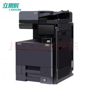 立思辰（LANXUM）A3彩色多功...