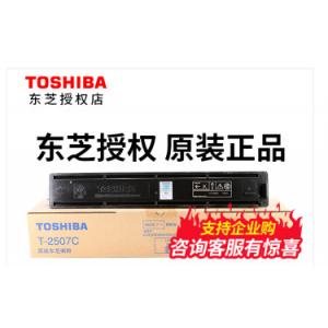 亲东芝（TOSHIBA）T-250...