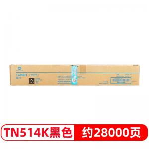 柯尼卡美能达TN514K粉盒 黑色...