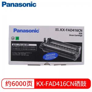 松下 KX-FAD416CN 硒鼓...